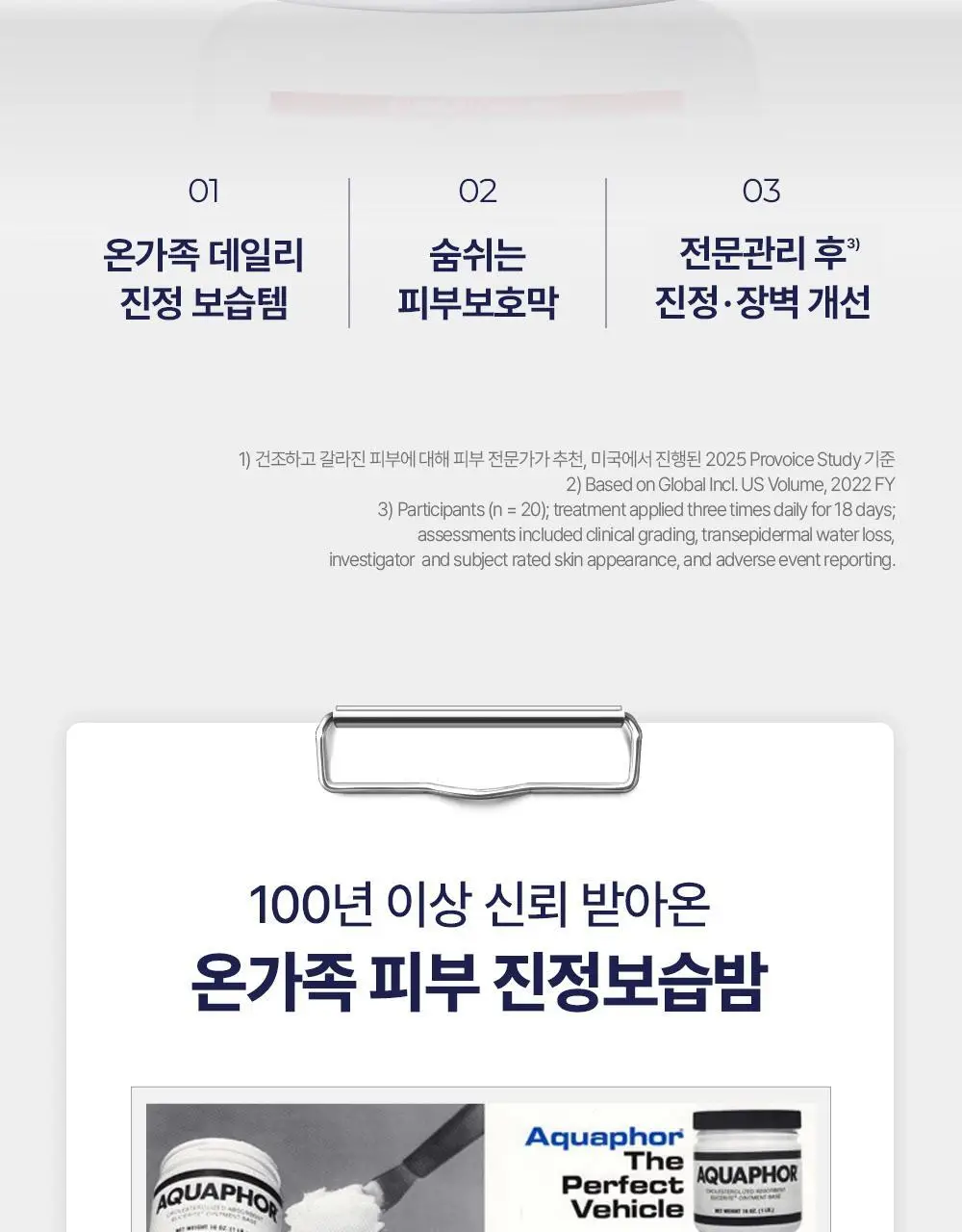 [정품] 유세린 아쿠아퍼 오인트먼트 90ml 상세페이지 3